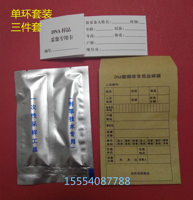 湖北DNA单环采血卡