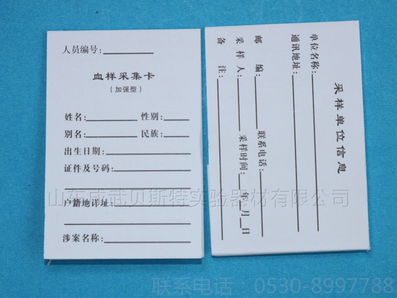 湖北血样采集卡