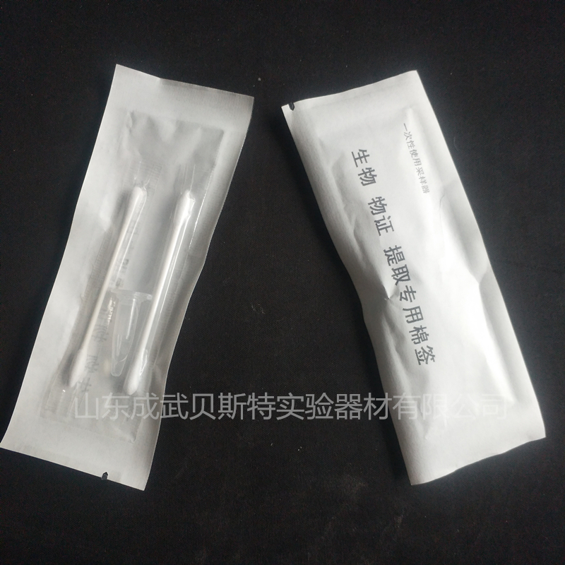 辽宁生物物证棉签