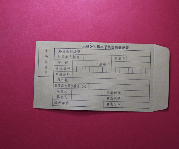 DNA数据库专用血样袋