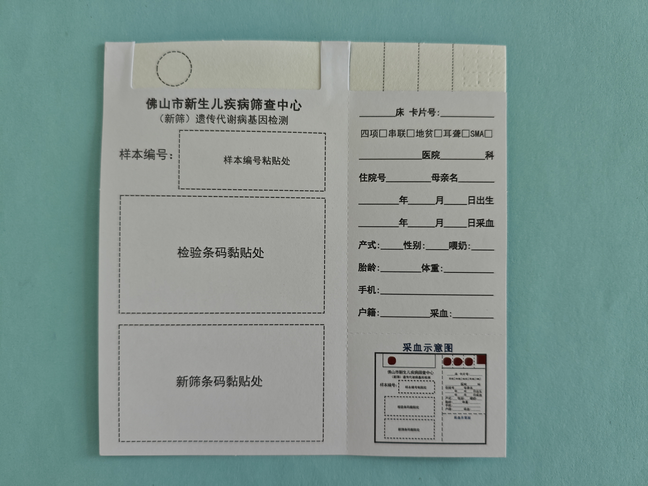 单环内置型采血卡